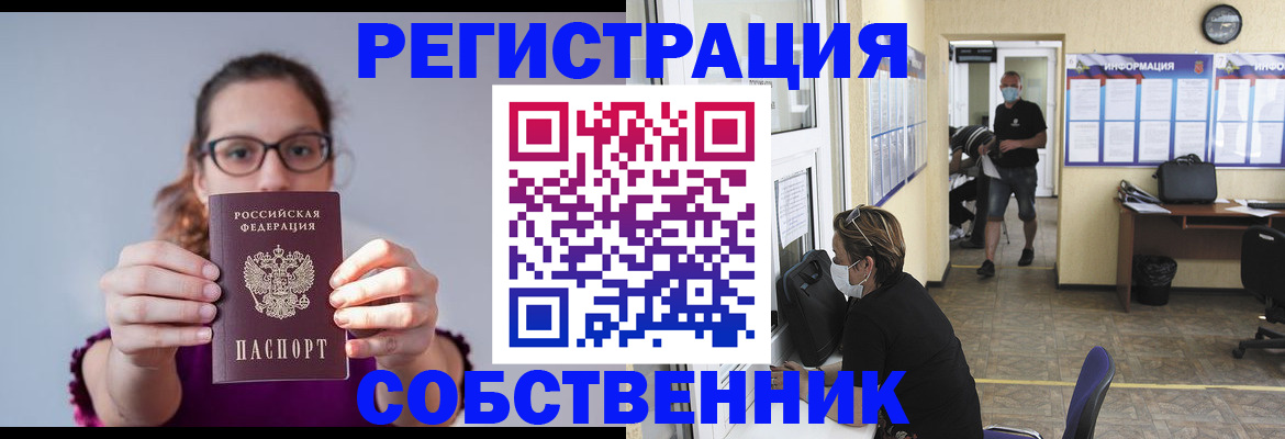 прописка гарантия в Лукоянове